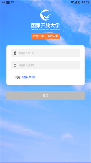 i国开大学app