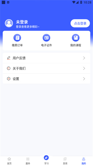 i国开大学app