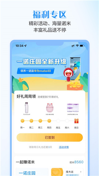 招商信诺app
