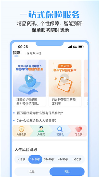 招商信诺app