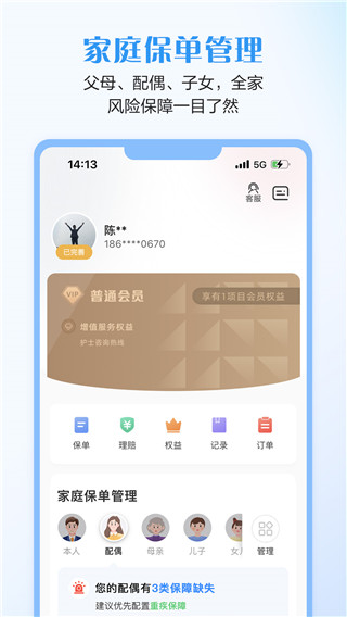 招商信诺app