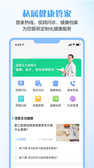 招商信诺app