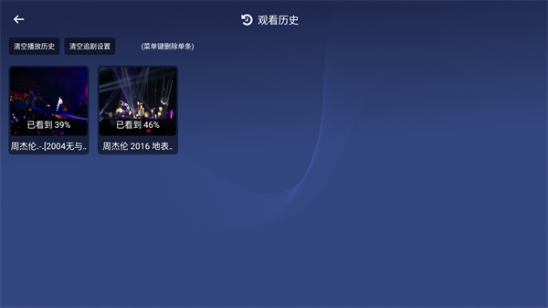 小白云盘TV最新版