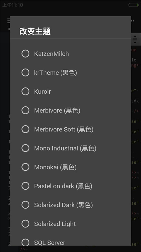 920编辑器安卓中文版