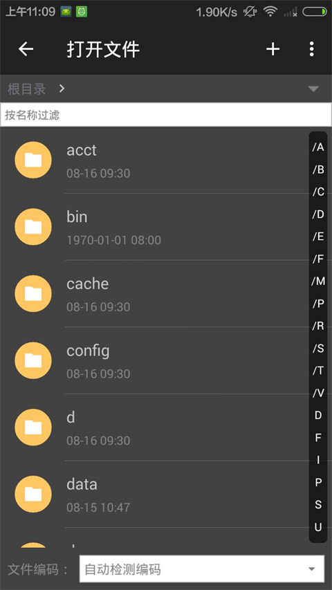 920编辑器安卓中文版