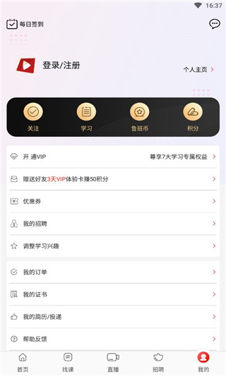 大家居教育平台app