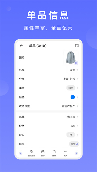 尽简衣橱app安卓最新版
