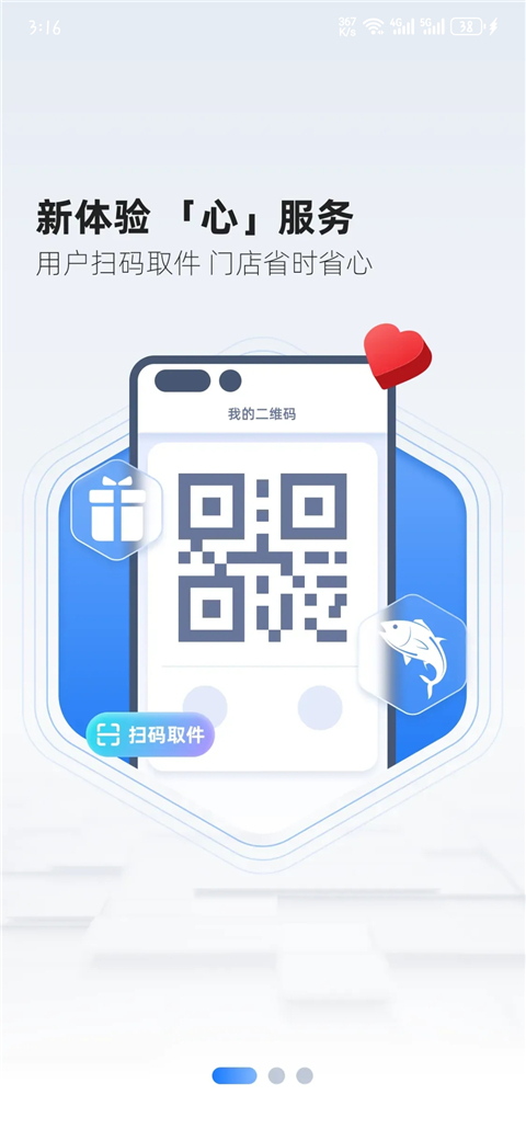 韵达超市app最新版本