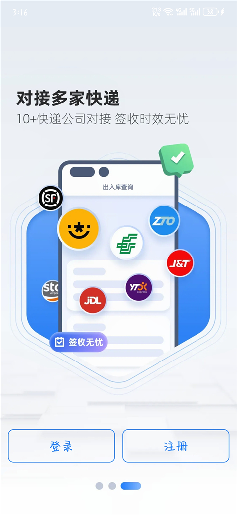 韵达超市app最新版本