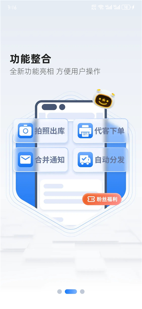 韵达超市app最新版本