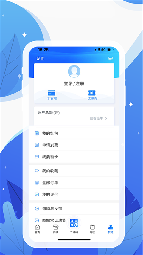 和信通app
