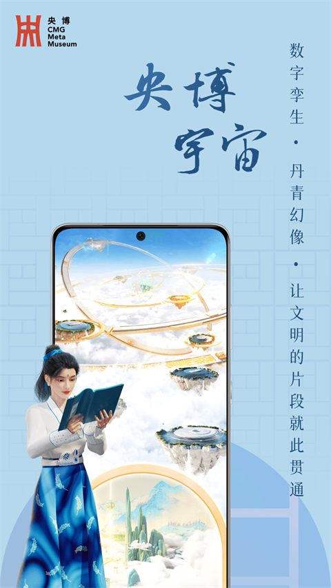 央博APP