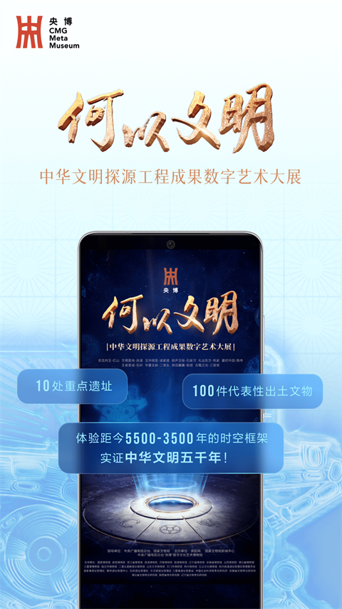 央博APP