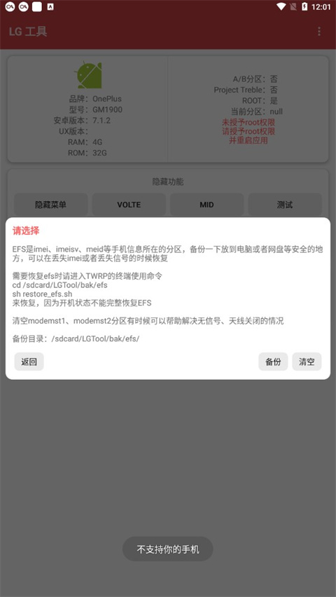 lg工具app
