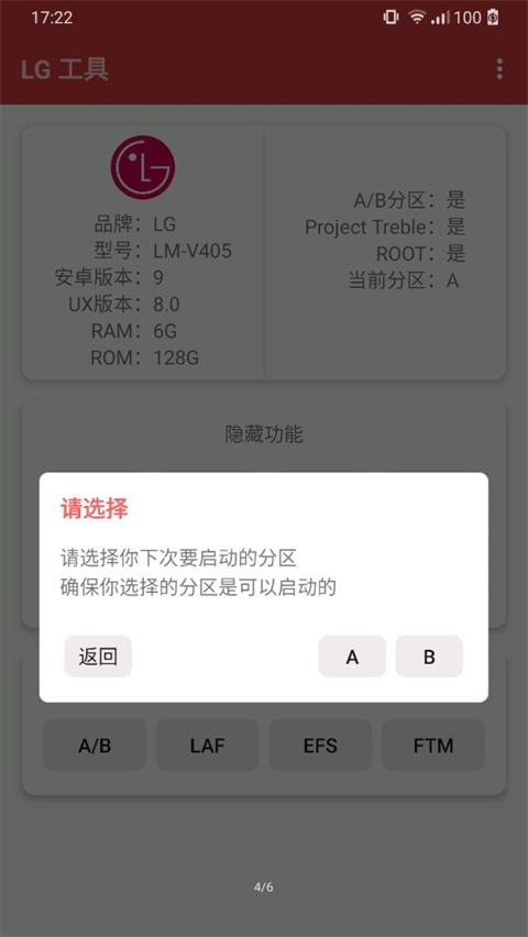 lg工具app