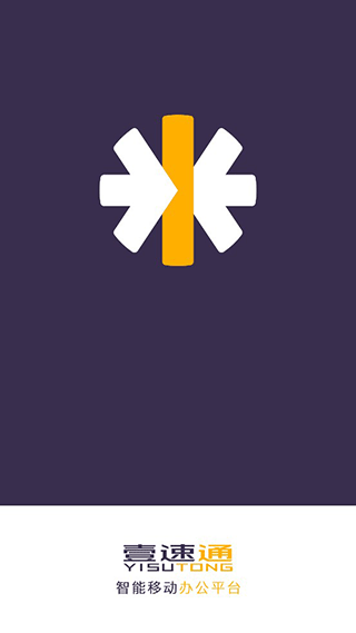 壹速通最新版本
