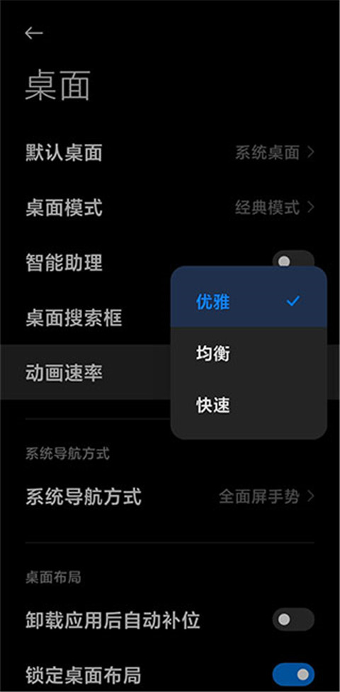 小米系统桌面(MIUI)手机版
