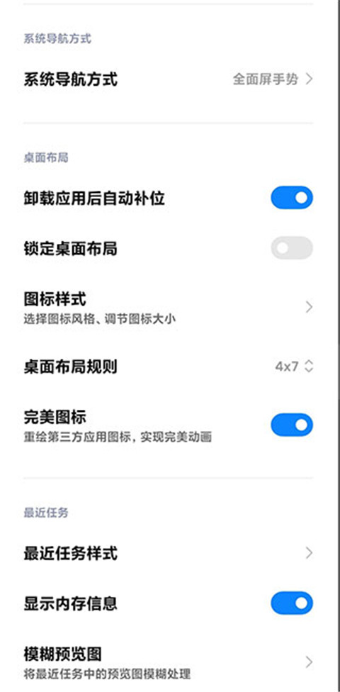 小米系统桌面(MIUI)手机版