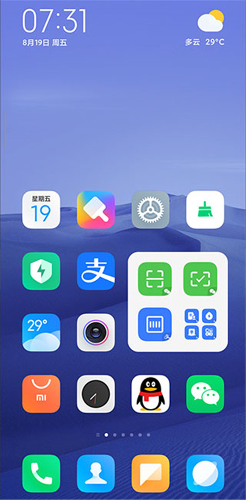小米系统桌面(MIUI)手机版