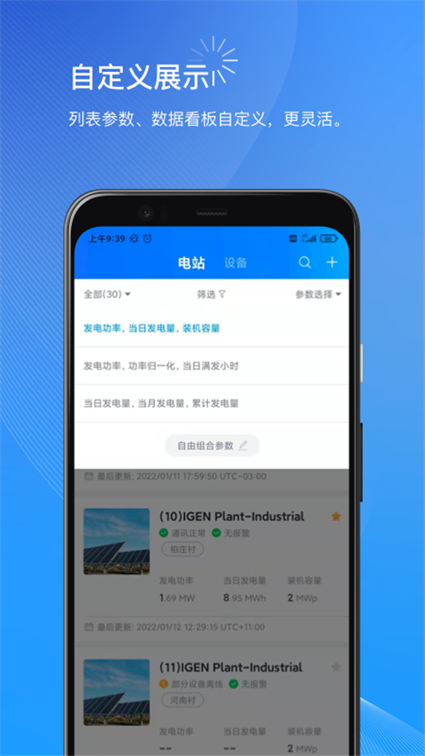小麦智电商家版