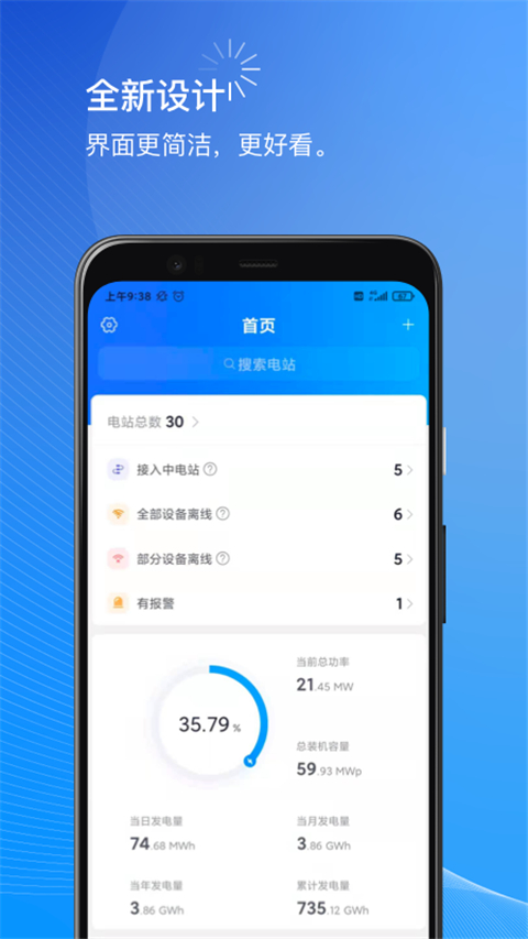 小麦智电商家版