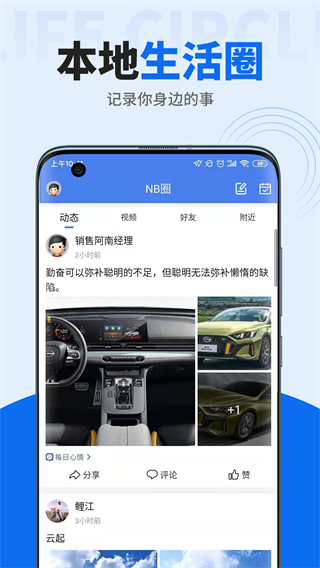 阿拉宁波网新北仑论坛app