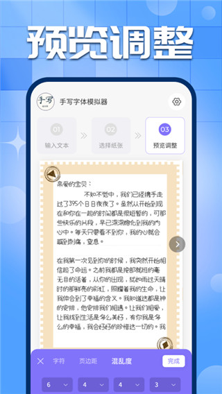 手写字迹模拟器app