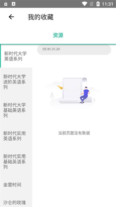 池馆app