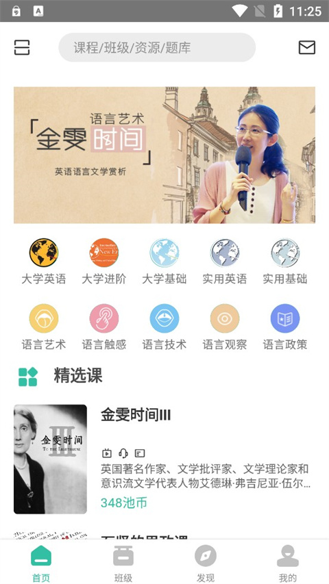 池馆app