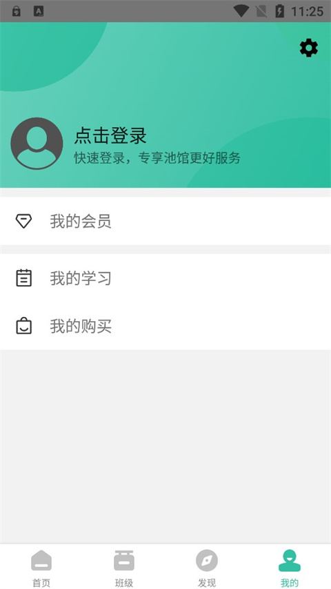 池馆app