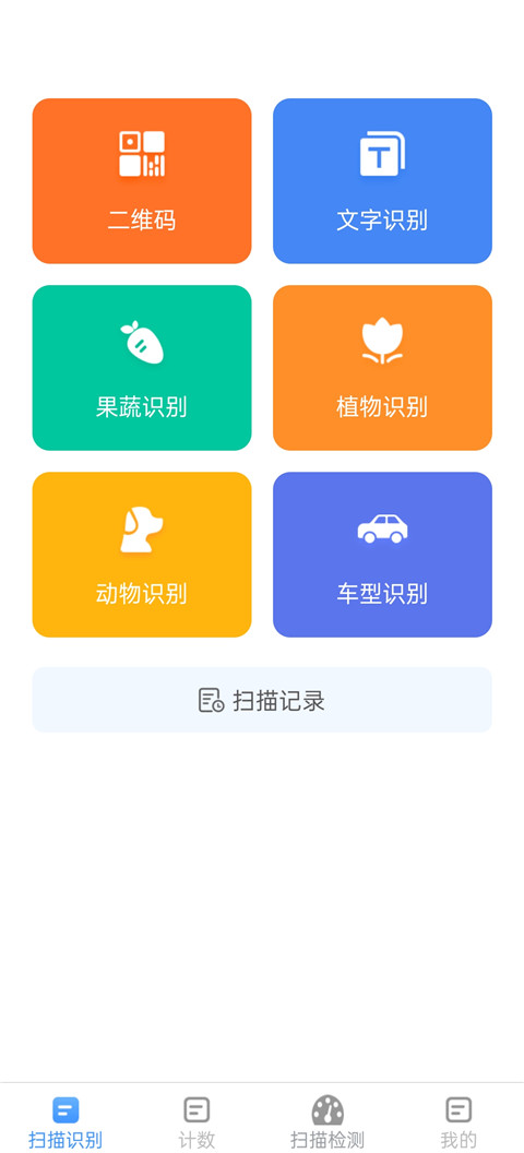 全能测量仪app