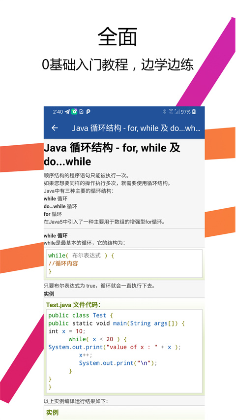 Java编译器IDE最新版