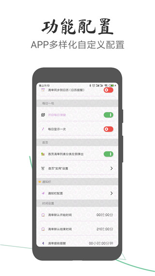 玩清单app