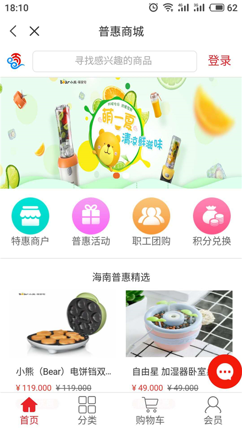 海南工会云app