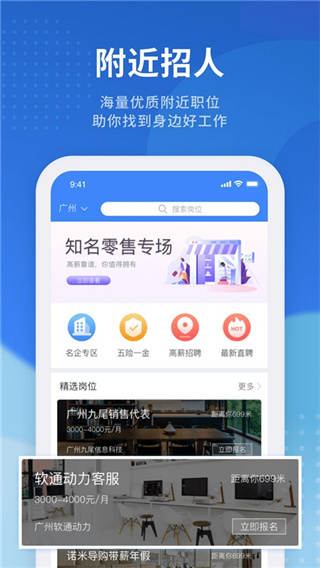 招聘猫app