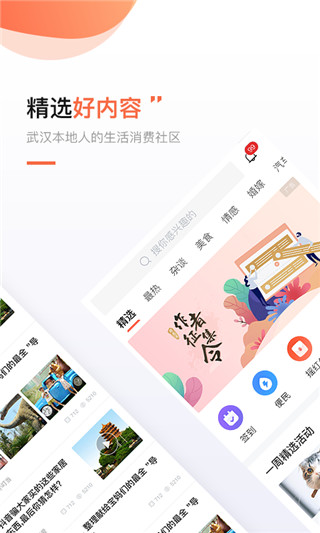 得意生活app