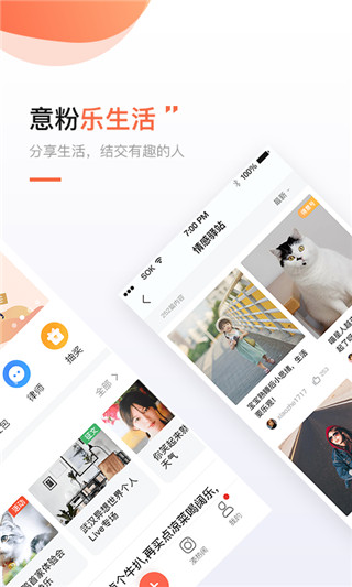 得意生活app