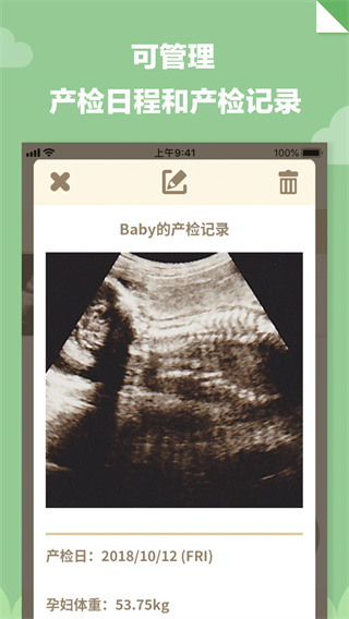 280days(怀孕记录)