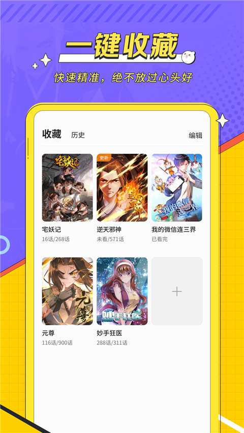 掌阅漫画app最新版本