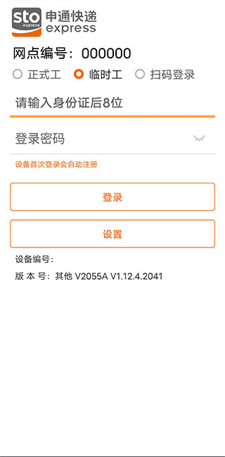 申行者巴枪版最新版