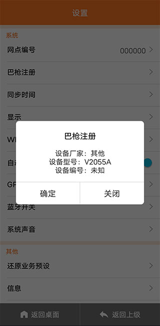 申行者巴枪版最新版