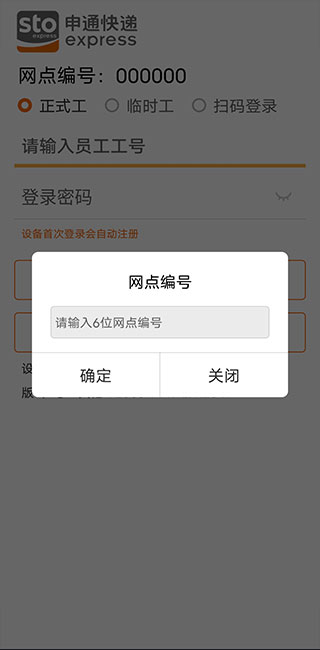 申行者巴枪版最新版