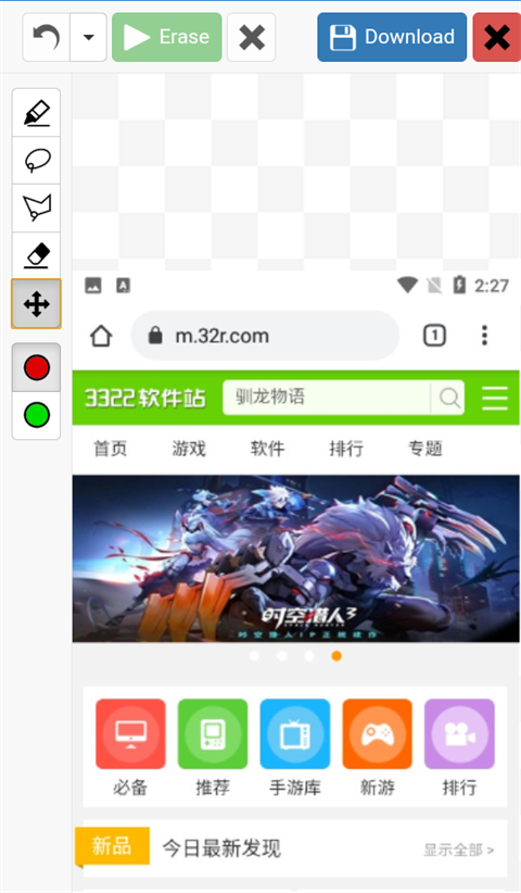 inpaint安卓手机版