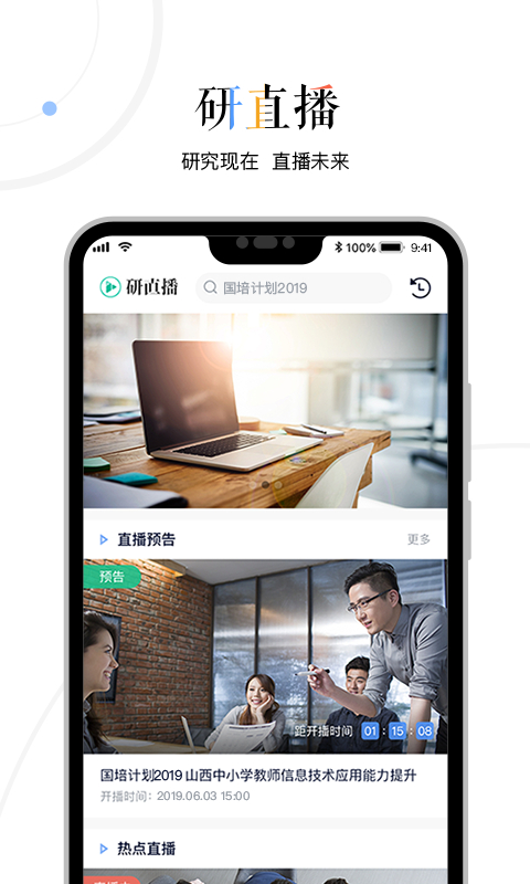 三人行老师app