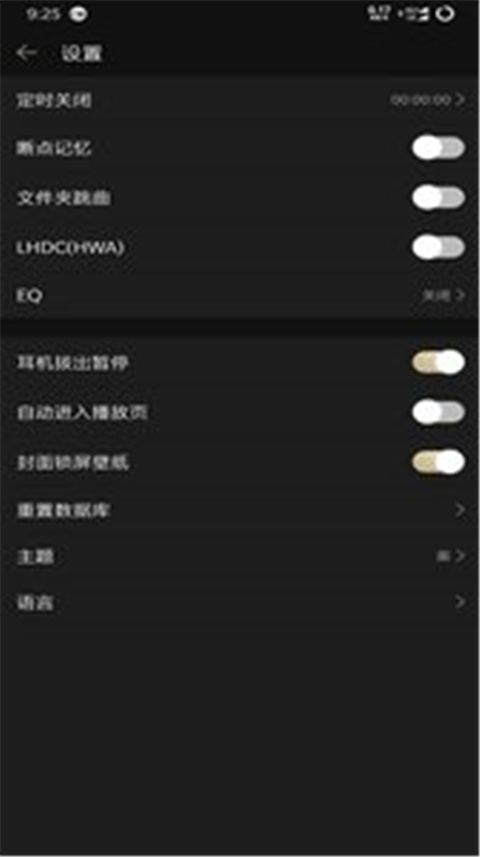 山灵音乐app