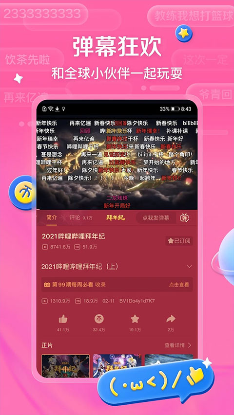 哔哩哔哩国际版(bilibili)