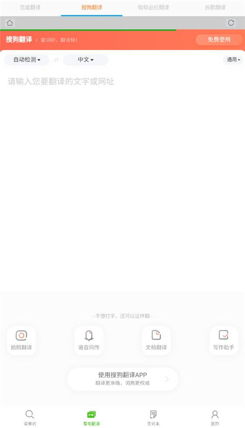 千亿词霸俄语词典app