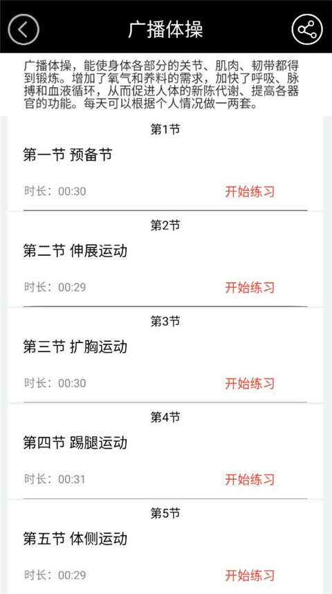 中小学智慧云平台app