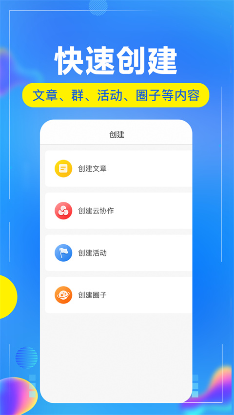 开问管理助手(小程序管理app)