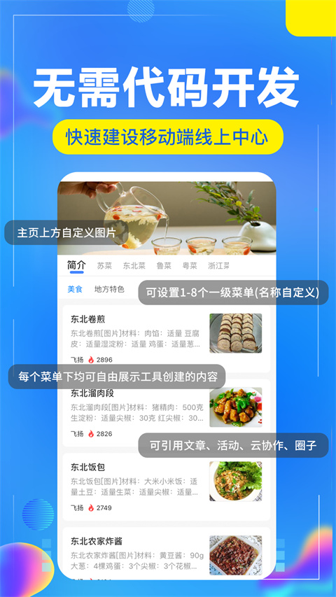开问管理助手(小程序管理app)